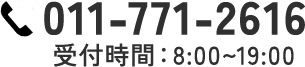 札幌市にあるペット葬儀、火葬、霊園の教願寺の電話番号